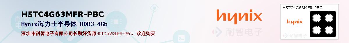 H5TC4G63MFR-PBCıۺͼ