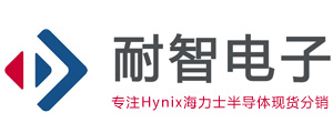 海力士内存|海力士芯片|Hynix海力士公司授权国内海力士代理商