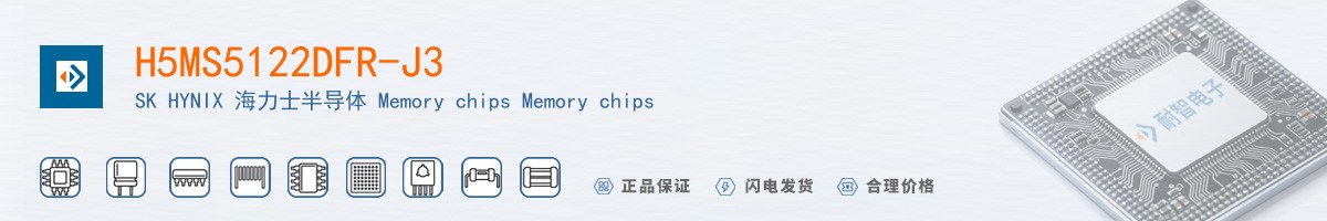 H5MS5122DFR-J3������
