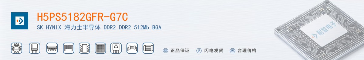 H5PS5182GFR-G7C������