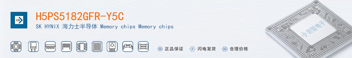 H5PS5182GFR-Y5C������