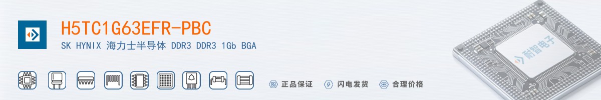 H5TC1G63EFR-PBC������