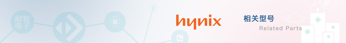 ʿ(Hynix)оƬıۼ